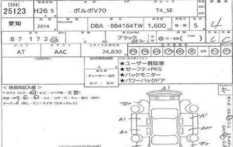 Volvo V70 III рестайлинг, 2013 год, 1 350 000 рублей, 39 фотография