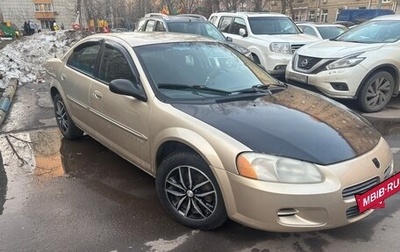 Dodge Stratus II, 2001 год, 350 000 рублей, 1 фотография