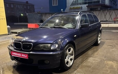 BMW 3 серия, 2002 год, 930 000 рублей, 1 фотография
