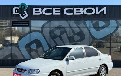 KIA Spectra II (LD), 2007 год, 597 000 рублей, 1 фотография