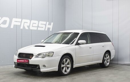 Subaru Legacy IV, 2005 год, 820 007 рублей, 1 фотография