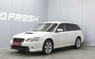 Subaru Legacy IV, 2005 год, 820 007 рублей, 1 фотография