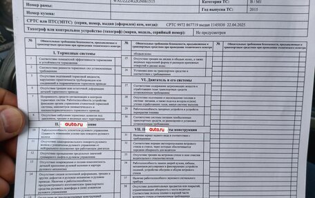 Audi A6, 2015 год, 1 450 000 рублей, 29 фотография