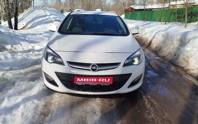 Opel Astra J, 2013 год, 628 000 рублей, 1 фотография