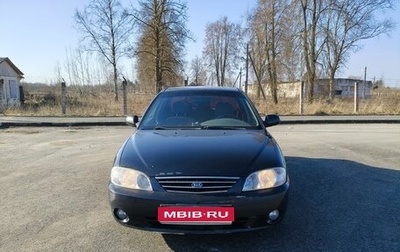 KIA Spectra II (LD), 2007 год, 350 000 рублей, 1 фотография