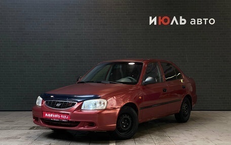 Hyundai Accent II, 2005 год, 380 000 рублей, 1 фотография
