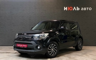 KIA Soul II рестайлинг, 2018 год, 1 440 000 рублей, 1 фотография