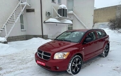Dodge Caliber I рестайлинг, 2007 год, 650 000 рублей, 1 фотография