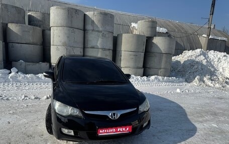 Honda Civic VIII, 2008 год, 870 000 рублей, 1 фотография
