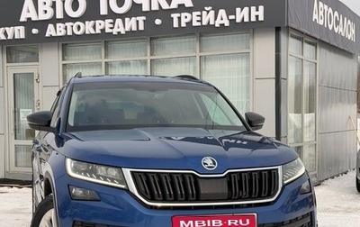 Skoda Kodiaq I, 2018 год, 2 238 000 рублей, 1 фотография