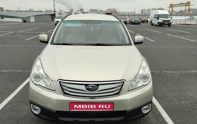 Subaru Outback IV рестайлинг, 2011 год, 1 340 000 рублей, 1 фотография