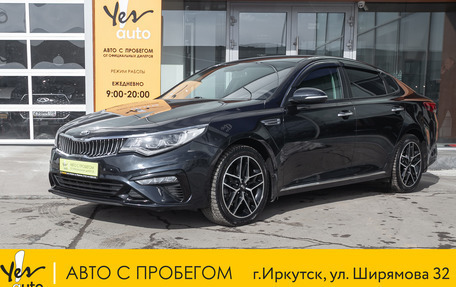 KIA Optima IV, 2019 год, 1 598 000 рублей, 1 фотография