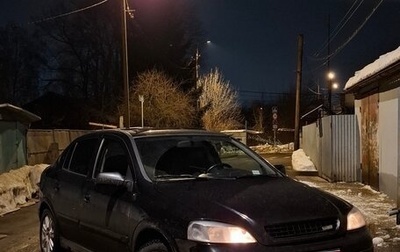 Opel Astra G, 1999 год, 225 000 рублей, 1 фотография