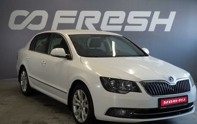 Skoda Superb III рестайлинг, 2014 год, 1 860 000 рублей, 1 фотография