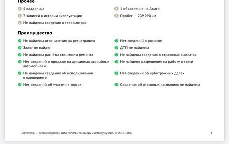 Hyundai Santa Fe III рестайлинг, 2010 год, 1 150 000 рублей, 25 фотография