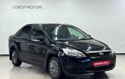 Ford Focus II рестайлинг, 2008 год, 619 900 рублей, 1 фотография