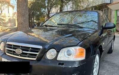 KIA Magentis I, 2004 год, 315 000 рублей, 1 фотография