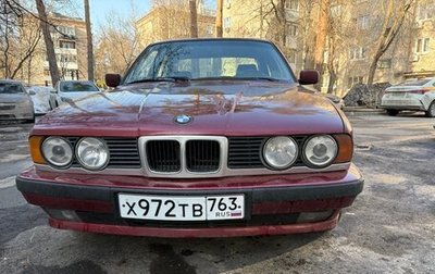 BMW 5 серия, 1993 год, 299 000 рублей, 1 фотография