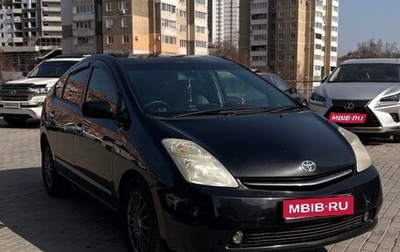 Toyota Prius, 2009 год, 690 000 рублей, 1 фотография