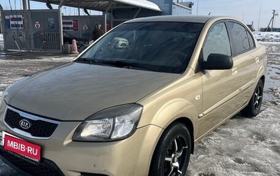KIA Rio II, 2011 год, 630 000 рублей, 1 фотография