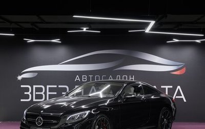 Mercedes-Benz S-Класс AMG, 2016 год, 6 900 000 рублей, 1 фотография