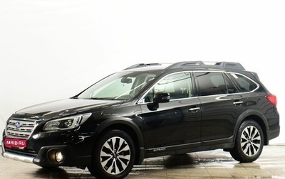 Subaru Outback IV рестайлинг, 2016 год, 2 049 000 рублей, 1 фотография