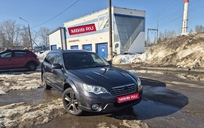 Subaru Outback III, 2007 год, 1 050 000 рублей, 1 фотография