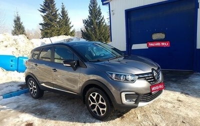 Renault Kaptur I рестайлинг, 2020 год, 1 580 000 рублей, 1 фотография