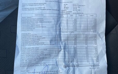 Hyundai Getz I рестайлинг, 2007 год, 550 000 рублей, 12 фотография