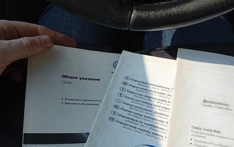 Volkswagen Caddy III рестайлинг, 2008 год, 1 044 000 рублей, 10 фотография