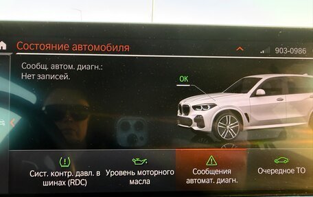 BMW X5, 2020 год, 8 450 000 рублей, 23 фотография