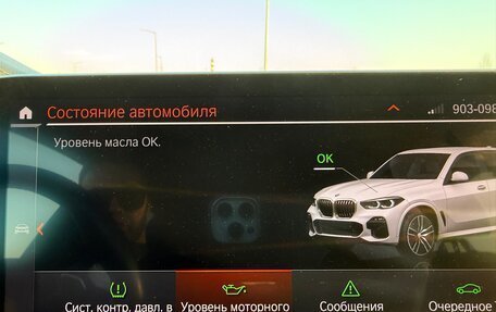 BMW X5, 2020 год, 8 450 000 рублей, 24 фотография
