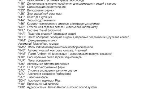 BMW X5, 2021 год, 8 000 000 рублей, 13 фотография