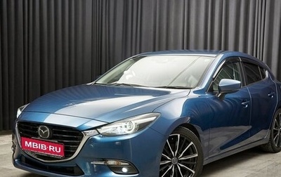 Mazda Axela, 2016 год, 1 349 000 рублей, 1 фотография