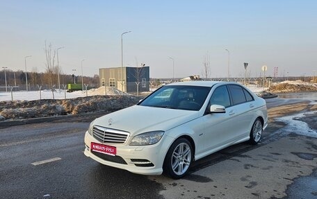 Mercedes-Benz C-Класс, 2010 год, 1 030 000 рублей, 1 фотография