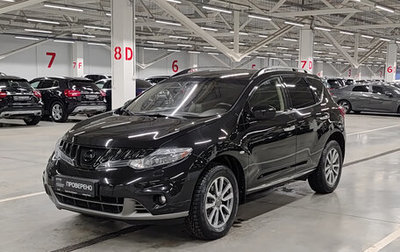 Nissan Murano, 2014 год, 1 599 950 рублей, 1 фотография