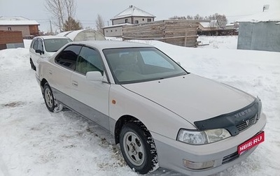 Toyota Vista, 1997 год, 450 000 рублей, 1 фотография