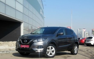 Nissan Qashqai, 2019 год, 1 844 000 рублей, 1 фотография