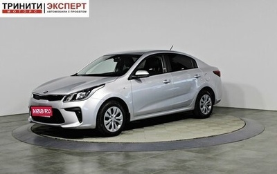 KIA Rio IV, 2019 год, 1 647 000 рублей, 1 фотография