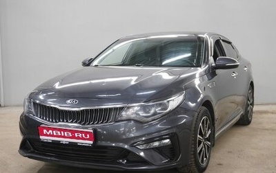 KIA Optima IV, 2019 год, 1 913 000 рублей, 1 фотография