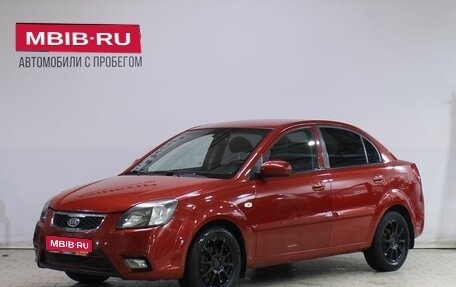 KIA Rio II, 2009 год, 559 000 рублей, 1 фотография