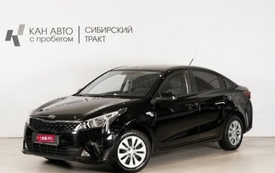 KIA Rio IV, 2020 год, 1 650 000 рублей, 1 фотография