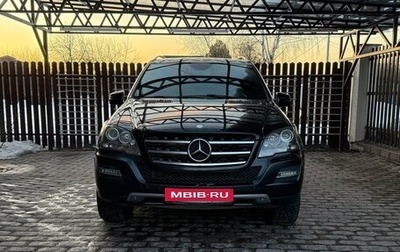 Mercedes-Benz M-Класс, 2011 год, 2 100 000 рублей, 1 фотография