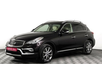 Infiniti QX50 I рестайлинг, 2016 год, 2 099 000 рублей, 1 фотография