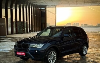 BMW X3, 2014 год, 2 500 000 рублей, 1 фотография