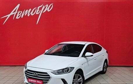 Hyundai Elantra VI рестайлинг, 2017 год, 1 225 000 рублей, 1 фотография