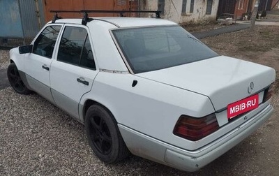 Mercedes-Benz E-Класс, 1992 год, 420 000 рублей, 1 фотография