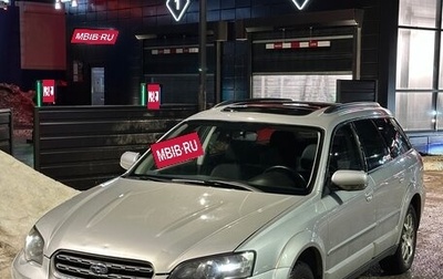 Subaru Outback III, 2004 год, 899 000 рублей, 1 фотография