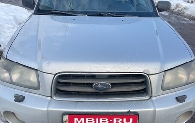 Subaru Forester, 2005 год, 390 000 рублей, 1 фотография