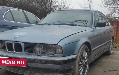 BMW 5 серия, 1991 год, 265 000 рублей, 1 фотография